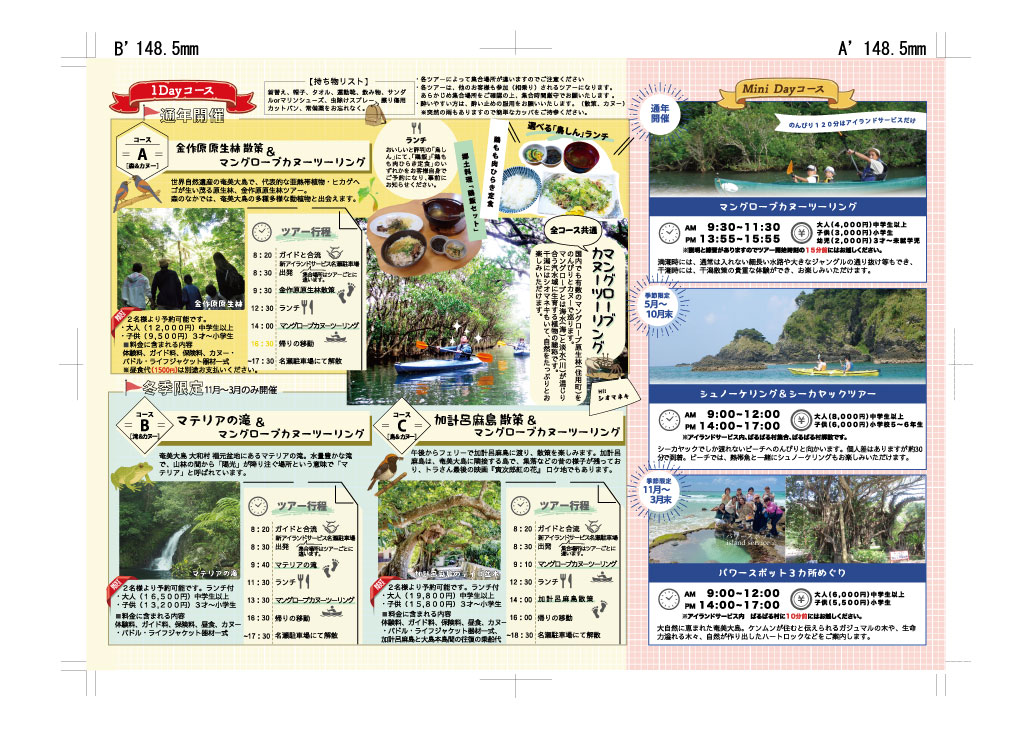 2025年　夏