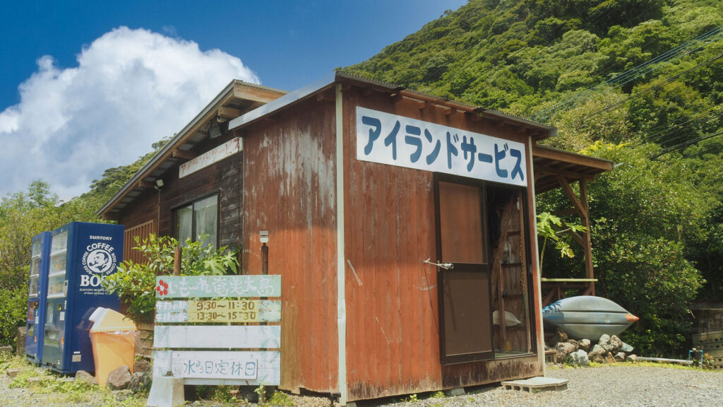 マングローブカヌー発着所