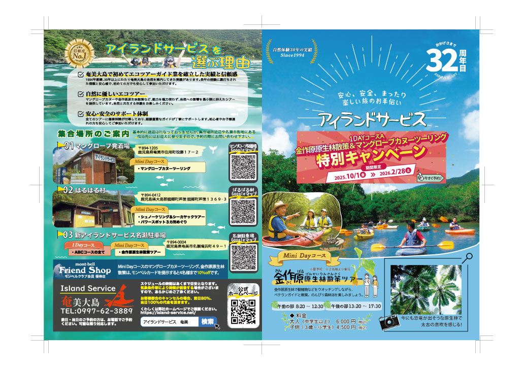 A5二つ折りﾊﾟﾝﾌﾚｯﾄ_表(外)-2025.09.27_ol