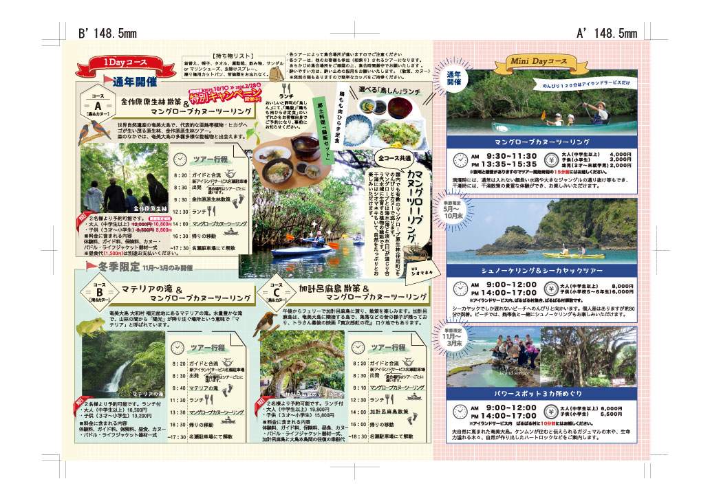 A5二つ折りﾊﾟﾝﾌﾚｯﾄ_裏(内)-2025.09.27_ol